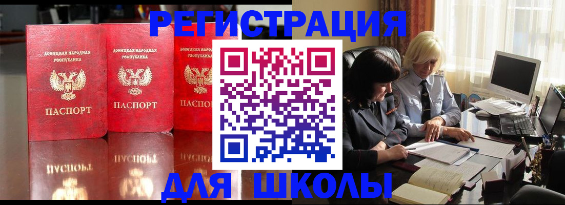 миграционный учет в Учалы