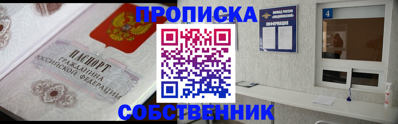 временная регистрация 2025 в Учалы